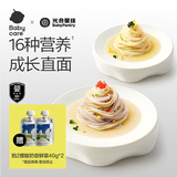 光合星球babycare婴幼儿面条宝宝营养辅食儿童早餐直面原味200g 6个月+