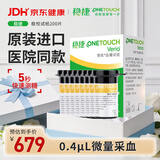 强生稳捷血糖仪试纸医用进口低痛血糖试纸家用稳悦200片试纸+采血针