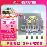 NGK火花塞 进口铱铂金/双铂金专车专用【四支装】适用于 轩逸骐达蓝鸟阳光颐达骊威骏逸NV200 92758