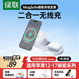 绿联二合一磁吸无线充电器支架magsafe苹果同源磁芯适用苹果17/16/15/14/13ProMax耳机7.5W无线充