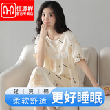 恒源祥2026年新款睡裙女夏季纯棉甜美可爱时尚宽松可外穿短袖中长款睡衣 LYH23015女 L (165)