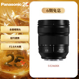 松下24-60mm F2.8全画幅微单相机标准变焦镜头（Panasonic）（S-E2460GK）L卡口 风景 肖像 特写