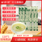 金沙河手工挂面面条 农家手工拉面线面龙须面早餐速食 陕西特产 【香香香】原味粗面 120g*5袋