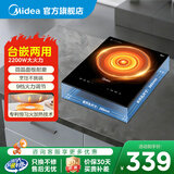美的（Midea）嵌入式电磁炉家用大功率2200W公寓下嵌平台面两用电池火锅炉炒菜烧水多功能定时一体不挑锅电陶炉 电磁加热-单显示