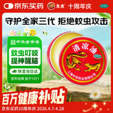 龙虎【花少同款】清凉油 3g/盒清凉散热 醒脑提神 止痒止痛 用于伤暑引起的头痛 晕车 缓解蚊虫叮咬