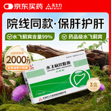 [水林佳] 水飞蓟宾胶囊35mg*10粒*2板/盒*3盒