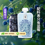 东方甄选蓝莓纯汁原汁原浆原液100%果蔬汁果汁饮料便携办公室饮品 【3箱装】 90g*20袋 *3箱