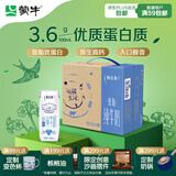 蒙牛特仑苏低脂纯牛奶250ml×16盒 健身减脂 送礼盒装