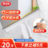 美丽雅擦玻璃神器刮水刀板手持清洁窗户桌面台面浴室卫生间家政保洁专用