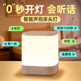 心有所属声控小夜灯智能语音控制感应床头灯卧室充电婴儿喂奶护眼伴睡眠灯