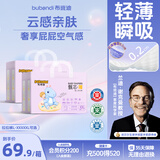 布班迪甄芯薄婴儿学步裤XXL80片一体全包臀拉拉裤超薄透气尿不湿
