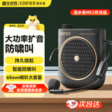 漫步者（EDIFIER）MF2小蜜蜂扩音器 教师导游导购讲解员教学专用便携无线大功率麦克风播放器有线语音随身耳麦音箱 雅典黑有线版丨有线头戴麦+腰带