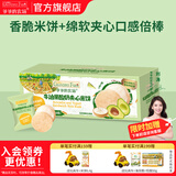 爷爷的农场宝宝儿童零食米饼 磨牙饼干夹心米饼泡芙零食 牛油果酸奶夹心米饼32g