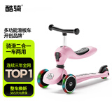 酷骑儿童滑板车V2二合一多功能童车重力转向静音1-5岁生日礼物发光粉