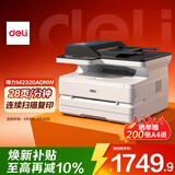 得力（deli）M2320ADNW办公三合一A4打印机复印机扫描机多功能一体机 家用无线 自动双面激光打印机