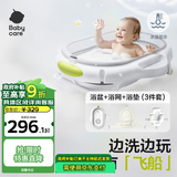 babycare婴儿洗澡盆坐浴盆洗澡神器可折叠浴盆游泳盆+浴垫+浴网星航月岩灰