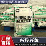 聚丙烯纤维混凝土砂浆腻子抗裂纤维公路桥梁隧道PP塑料单丝短纤维 搅拌站专用纤维咨询客服