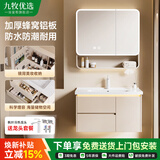 九牧优选浴室柜陶瓷一体盆卫生间蜂窝铝合金洗手洗脸洗漱台面盆组合柜 80CM卡其色半封智能镜柜+陶瓷一体盆 送货上门包安装