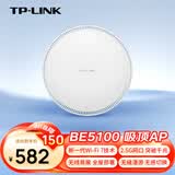 普联（TP-LINK）Wifi7 吸顶AP路由器BE5100 2.5G网口轻松破千兆 全屋wifi别墅酒店商用 TL-7AP5100HC-PoE/DC易展版