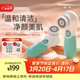 TOUCHBeauty渲美洗脸仪平衡油脂电动洁面仪鼻头毛孔清洁器深层脸部面部净油黑头洗脸器刷洗面机套盒（薄荷绿）