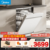 美的（Midea）【RX600S Max白色】150升以上独嵌两用洗碗机变频净洗四星消毒105℃热风烘干168H抑菌存储新款