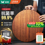 双枪黑金檀木整木切菜板加厚加大圆形砧板实木家用案板面板菜墩35*3