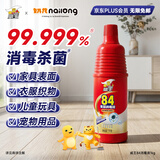 威王84消毒液1kg  衣物漂白家居消毒杀菌 卫生间地板玩具宠物用品消毒