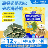 小鹿蓝蓝 高钙奶酪肉松夹心海苔脆 宝宝儿童零食肉松酥脆口感即食海苔30g 