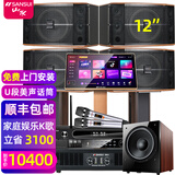 山水（SANSUI） FK-101家庭ktv音响 K歌套装 卡拉ok 大功率功放 家用卡包音箱 家庭影院 点歌机唱K设备 四只12吋+大功放+话筒+3T+低音炮