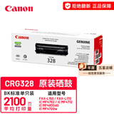 佳能（Canon）CRG328原装硒鼓适用于MF4752/4712/4870/4890dw 328原装硒鼓单包（打印量约2100页）