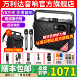 万利达（Malata） 音响Y5/Y6三代月光宝盒系列广场舞音响户外移动手提便携大功率蓝牙音箱唱歌直播低音炮无线麦克风 Y6三代-黑色-双话筒（6.5英寸）