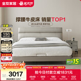 全友家居 意式极简头层牛皮真皮床主卧室双人软包靠背大床婚床1.5x2米