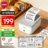 得力（deli）Q5白蓝牙热敏标签打印机50mm家用迷你收纳标签手持便携商用零售价签打印机超值套餐二