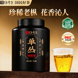 传奇会乌龙茶凤凰单枞鸭屎香特级250g茶叶2026新茶礼盒装单丛中秋节送礼
