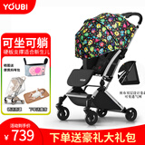 YOUBI婴儿推车可坐可躺轻便可折叠避震便携小遛娃口袋手推车 冬夏版小怪兽【雨罩+藤席】