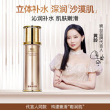 婉丝（SOFTSILK） 婉丝黄金系列爽肤水 莹嫩美肌露100g 补水保湿滋润紧致肌肤