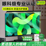保视清【防反光l真认证】防蓝光电脑保护屏防辐射屏幕膜护眼膜笔记本保护膜显示器罩挡板挂式27/24英寸14 27英寸（613*370mm） AG防反光+过滤蓝光+眼科推荐【礼盒款】