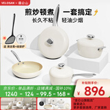 Velosan温仑山鹅卵石炒锅不粘锅炒菜锅麦饭石铁锅锅具套装炒煎汤奶四件套