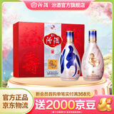 汾酒青花20 清香型白酒  商务宴请送礼白酒 双瓶装含礼袋 53度 500mL 2瓶 马上如意礼盒马年送礼