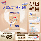 大王（GOO.N）光之羽拉拉裤 XXL12片(≥15KG)尿不湿超薄透气 MINI装