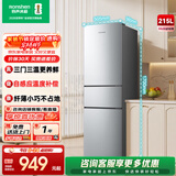 容声215升三开门电冰箱家用小型三温区保鲜冷藏冷冻节能出租房宿舍小户型迷你冰箱 BCD-215E10RNLAD凯撒银