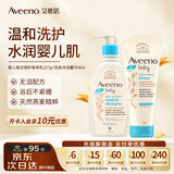 艾惟诺（Aveeno）韩国进口儿童洗发水沐浴露二合一艾维诺婴儿洗发水宝宝沐浴露 【洗护组合】581ml