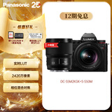 松下（Panasonic）松下S5M2K+（50mm F1.8）白盒  双镜头套装 全画幅微单相机 约2420万有效像素 相位混合对焦