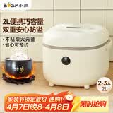 小熊（Bear）电饭煲2~3人 迷你小容量智能预约电饭锅 多功能微压柴火元釜内胆2L  DFB-B20A1