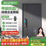 英典（YINGDIAN）麒麟甲级防盗门家用入户门智能门进户门子母门防撬防爆别墅大门 2050*860/2050*960 【基础款】高端指纹锁