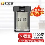 玖六零适用惠普63墨盒hp3630墨盒3632 3830 3833打印机墨盒4520 4524 4650  2130 2131惠普墨盒63XL墨盒连喷版黑色