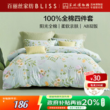 百丽丝水星家纺出品床上四件套纯棉100%全棉四件套床品被套床单套件1.5m床