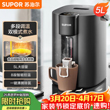 苏泊尔（SUPOR）电热水瓶热水壶 5L恒温电水瓶八段智能保温304内胆 家用电水壶烧水壶 SW-50T507
