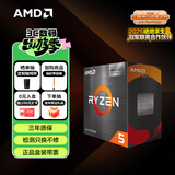 AMD锐龙5 5500X3D处理器6核12线程99MB缓存加速频率至高4GHz盒装游戏CPU畅玩三角洲\无畏契约\CS2