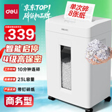 得力碎纸机4级保密单次8张连碎10分钟大型强力办公室专用粉碎机23L容量 可带钉碎纸 京东自营GA311白色